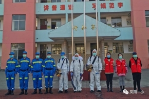 他们不露脸，但他们是最美的人——宜黄蓝豹救援队为凤冈一小校园免费消毒